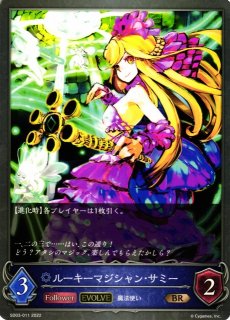 SV】唯我の絶傑・マゼルベイン(EVOLVE)【LG】BP05-104シャドウバース