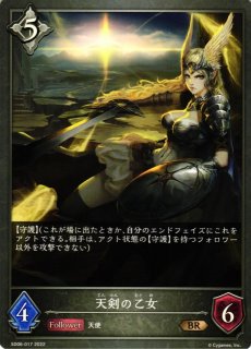 WS】ソニックフォーム フェイト【U】NA/W12-011ヴァイスシュヴァルツ