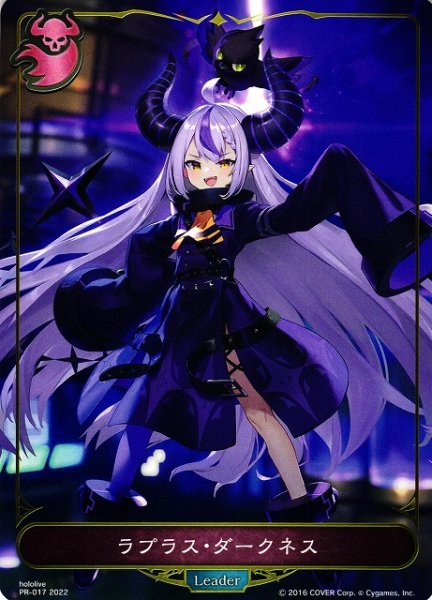 画像1: 【SV】ラプラス・ダークネス【-】PR-017 (1)