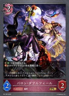 シャドウバースエボルヴ通販ならカードラボ！