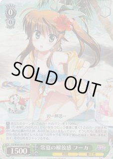 VS/W50】ViVid Strike!ヴァイスシュヴァルツ：ヴァイスサイド
