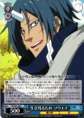 Weiss Schwarz TSK/S82-086 Souei To Survive C That Time I Got Reincarnated as a Slime
