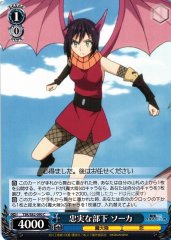 Weiss Schwarz TSK/S82-090 Souka Faithful Subordinate C That Time I Got Reincarnated as a Slime
