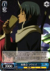 Weiss Schwarz TSK/S82-091 Souei Victory Celebration C That Time I Got Reincarnated as a Slime