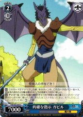 Weiss Schwarz TSK/S82-093 Gabiru Accurate Instructions C That Time I Got Reincarnated as a Slime