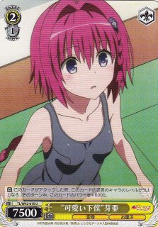 WS】“純白の翼”ヤミ【RR】TL/W42-001ヴァイスシュヴァルツ