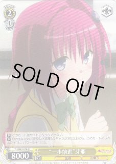 TL/W42】To LOVEる-とらぶる-ダークネス2nd Vol.2ヴァイスシュヴァルツ