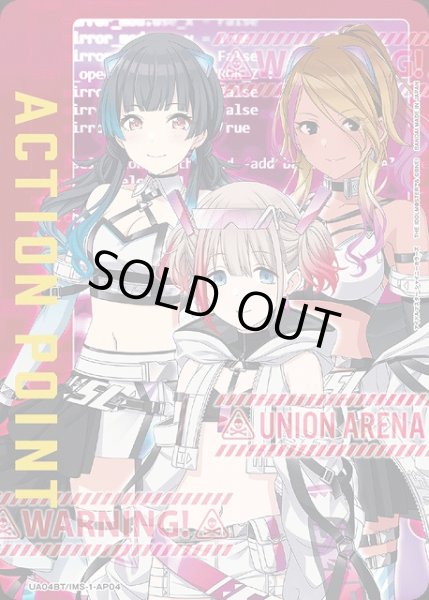 画像1: 【UA】ACTION POINT(Straylight)【-】UA04BT/IMS-1-AP04 (1)