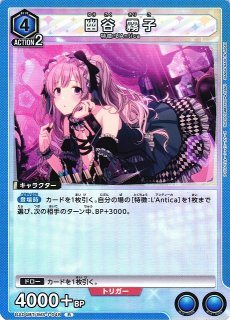 UA】幽谷 霧子【R☆】EX03BT/IMS-2-052UNION ARENA ユニオンアリーナ