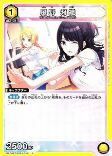 UA】風野 灯織【SR☆】EX03BT/IMS-2-006UNION ARENA ユニオンアリーナ
