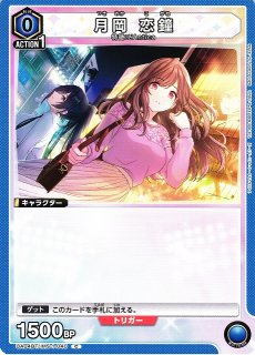 UA】月岡 恋鐘【SR☆】EX03BT/IMS-2-046UNION ARENA ユニオンアリーナ