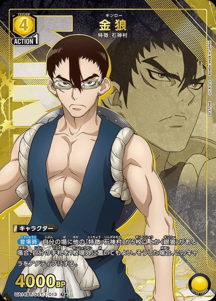 画像1: 【UA】金狼【U★】UA14BT/DST-1-013 (1)