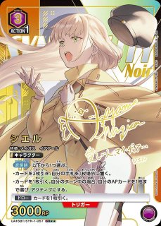 UA】※プレイ用特価品※デイジーオーガ【SR☆】UA16BT/SYN-1-071