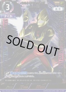 UCG】ウルトラマンティガ ゼペリオン光線【SSSP】[1/2]BP01-007