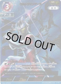 UCG】ウルトラマンアーク【SP】[2/5]BP01-016ウルトラマン カード