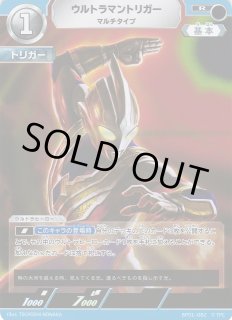 UCG】ウルトラマントリガー マルチタイプ【R】BP01-082ウルトラマン