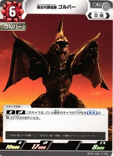 UCG】ベリアル融合獣 ペダニウムゼットン【C】SD02-013 - C-labo UCG】ベリアル融合獣 ペダニウムゼットン【C】SD02-013 - C-labo