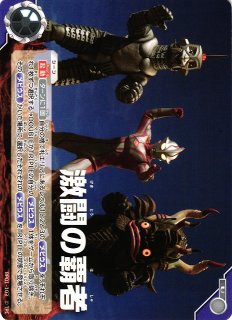 UCG】ウルトラマンメビウス メビュームナイトブレード【U】BP01 UCG】ウルトラマンメビウス メビュームナイトブレード【U】BP01