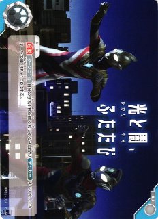 光と闇ふたたび プロモ ギャラクシーカップ上位賞 - メルカリ