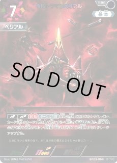 BP03】復讐と闇の輪廻通販ならカードラボ！