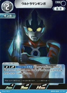 ウルトラマンギンガ【ウルトラマンカードお買得価格通販：トレコロ】