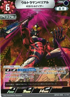 宇宙恐竜 ゼットン【ウルトラマンカードお買得価格通販：トレコロ】