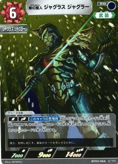 Amazon.co.jp: ウルトラ怪獣シリーズ 87 ジャグラス ジャグラー