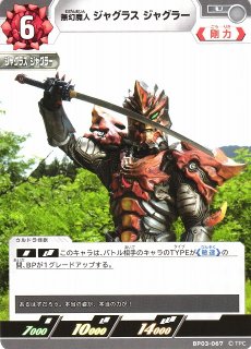 UCG】無幻魔人 ジャグラス ジャグラー【AP】[11/20]BP03-063 - C