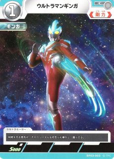 ウルトラマンカード ウルトラマンギンガSSSP - メルカリ