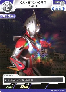 ウルトラマンカードゲームBP03 RRR ウルトラマンネクサス