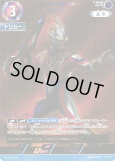 UCG】ウルトラマントリガー マルチタイプ【RRR】BP04-037 - C-labo
