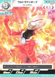 UCG】ウルトラマンオーブ オーブオリジン【SP】(02/05) BP06-021