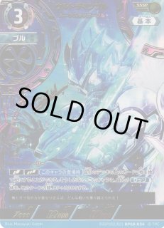 UCG】ウルトラマンブル ルーブスラッガーブル【SSSP】(02/02) BP08-034