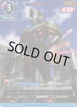 UCG】ウルトラマンタイタス【AP】(08/20) BP08-045 - C-labo OnlineShop