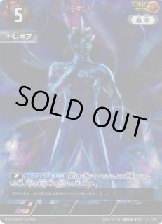 BP08】絆、重なる時通販ならカードラボ！
