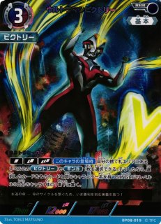 UCG】ウルトラマンギンガビクトリー【RRRR】BP08-022 - C-labo OnlineShop