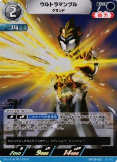 UCG】ウルトラマンブル ルーブスラッガーブル【UR】(02/02) BP08-034
