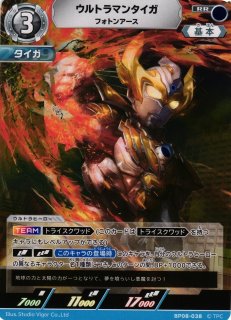 UCG】ウルトラマントレギア【AP】(13/20) BP08-073 - C-labo OnlineShop