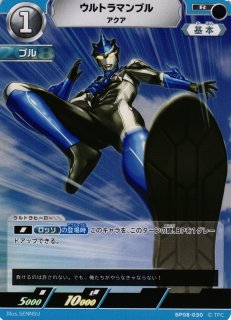 UCG】ウルトラマンブル ルーブスラッガーブル【UR】(02/02) BP08-034