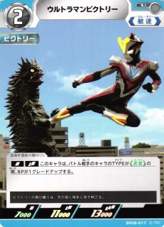 UCG】ウルトラマン(シリアルNo.入り)【SEC】BP08-SEC - C-labo OnlineShop