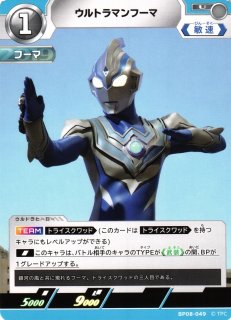 ウルトラマンカードゲーム ウルトラマントレギア SP ウルトラマン