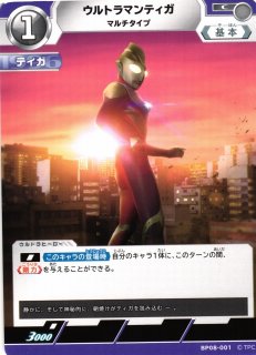 UCG】ウルトラマンティガ パワータイプ【UR】UR(01/02) BP05-005
