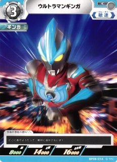 UCG】ウルトラマンギンガ(JUDGE)【C】(PR-162)BP04-058ウルトラマン