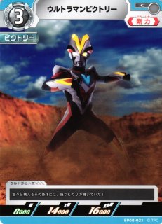 UCG】ウルトラマン(シリアルNo.入り)【SEC】BP08-SEC - C-labo OnlineShop