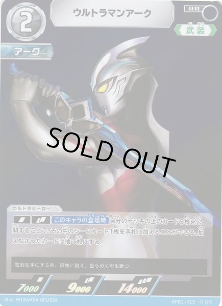 画像1: 【UCG】ウルトラマンアーク【RR】BP01-013 (1)
