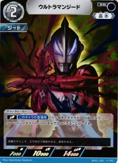 VG】ヴェルリーナ・エスペラルイデア【RRR】D-SS11/001