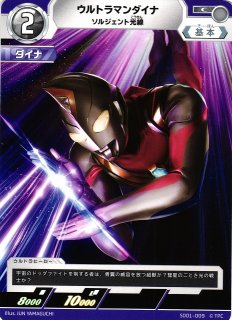 UCG】ウルトラマンティガ ゼペリオン光線【C】SD01-006 - C-labo