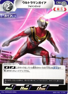 UCG】ウルトラマンガイア V2【C】SD01-010 - C-labo OnlineShop