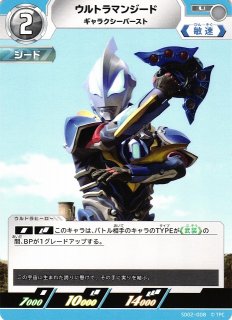 UCG】陛下のメダル【C】SD02-014ウルトラマン カードゲーム - 通販は
