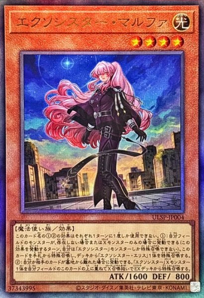 画像1: 【遊戯】エクソシスター・マルファ【アルティメット/効果】ULSP-JP004 (1)